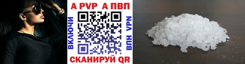 Альфа ПВП крисы CK Кувшиново