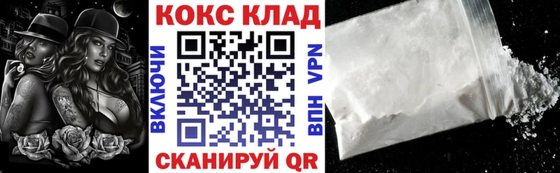 КОКАИН VHQ Кувшиново