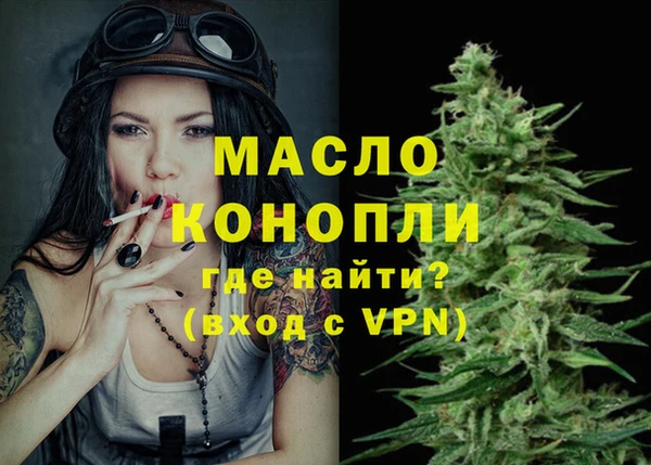 мяу мяу кристалл Беломорск