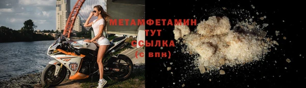 первитин Покровск