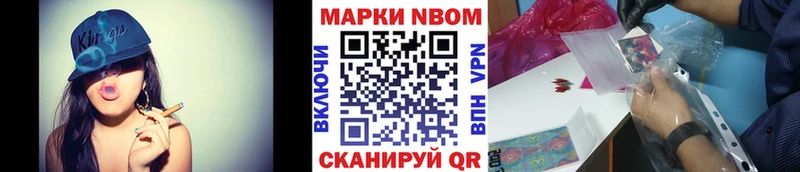 Марки NBOMe 1,8мг  Кувшиново 