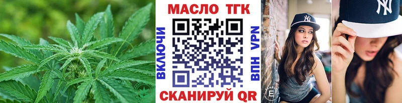 ТГК THC oil Кувшиново